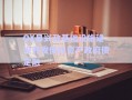 QX縣興政基礎(chǔ)設(shè)施建設(shè)開發(fā)債權(quán)資產(chǎn)政府債定融