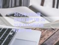 2025年XXXX國投債權資產3期-2025年XXXX國投債權資產5期