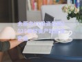 太原市XX投資發(fā)展2025債權(quán)資產(chǎn)政府債定融