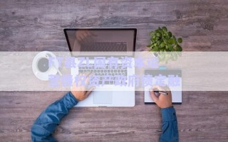 FT縣ZL國(guó)有資本運(yùn)營(yíng)債權(quán)資產(chǎn)政府債定融