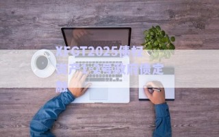 XFGT2025債權資產(chǎn)1-2號政府債定融
