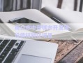 周口市中開城市開發(fā)建設(shè)債權(quán)轉(zhuǎn)讓項目